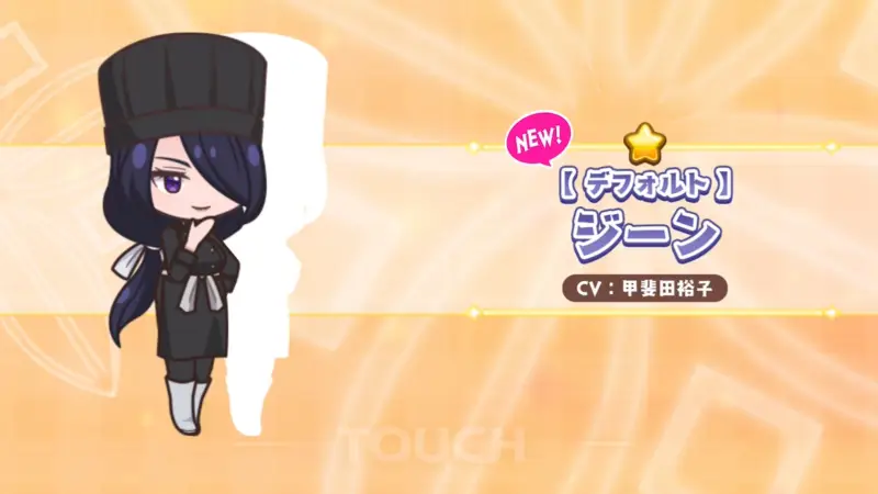 追放者食堂へようこそ! オーダーラッシュのジーン