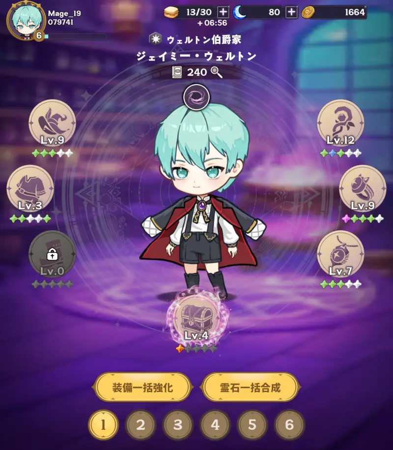 転生ダークメイジ:無限ディフェンスRPGのキャラ画面1