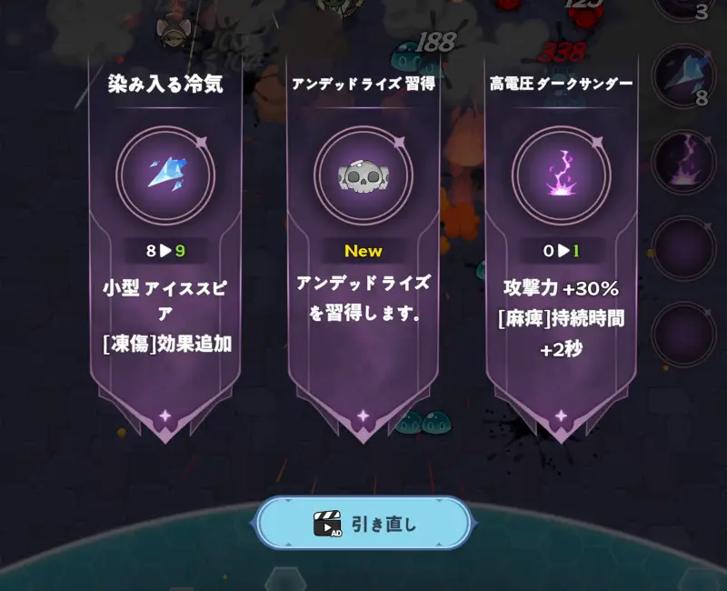 転生ダークメイジ:無限ディフェンスRPGのスキル選択1