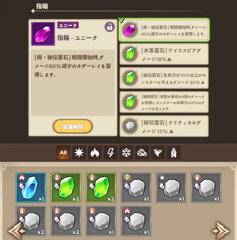 転生ダークメイジ:無限ディフェンスRPGの霊石1