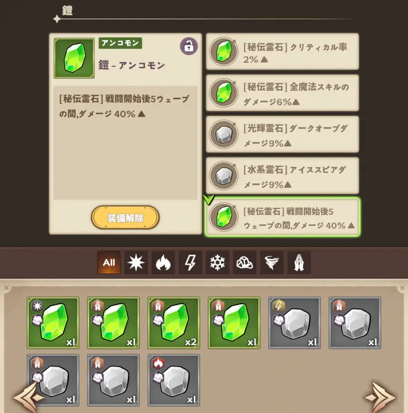 転生ダークメイジ:無限ディフェンスRPGの霊石2