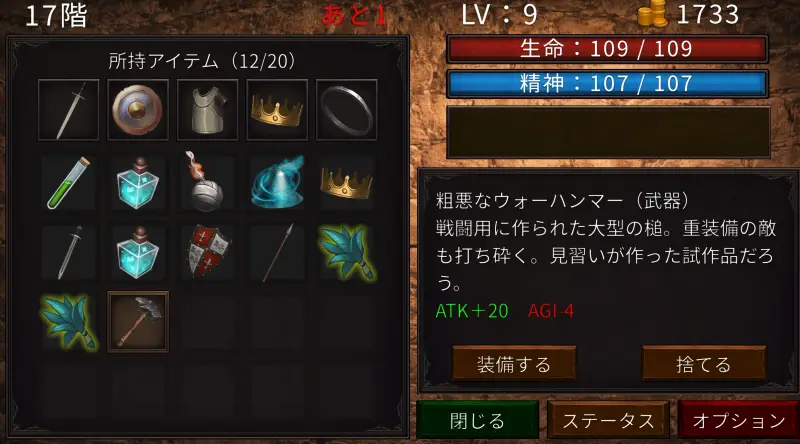 ガンドの塔のダンジョン画面2