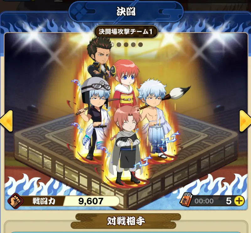 銀ばとの編成画面