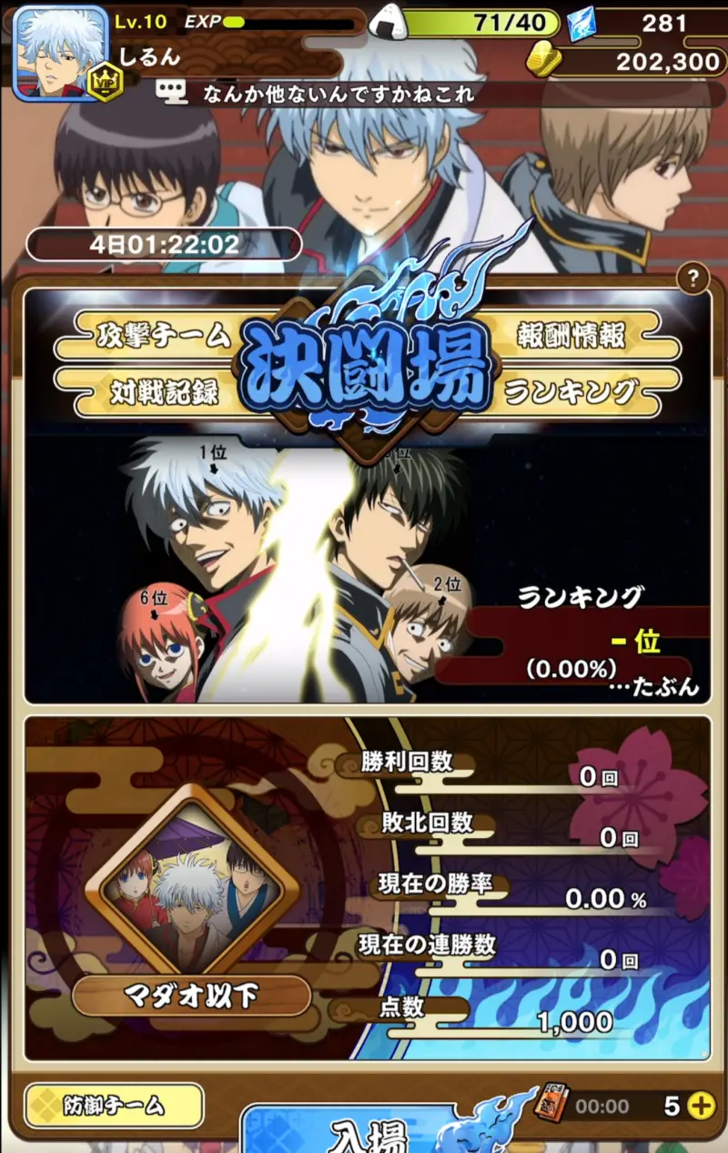 銀ばとの決闘場