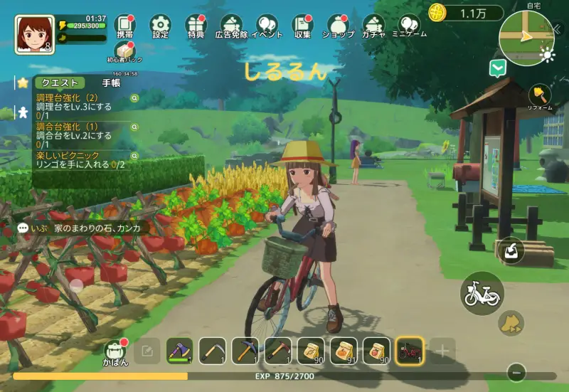 森びよりの庭画面3