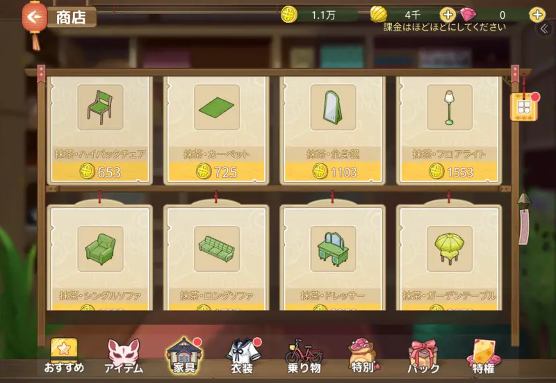 森びよりの家具ショップ