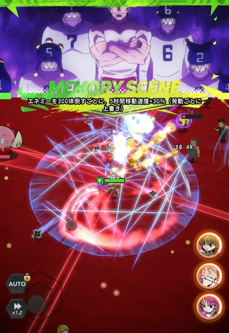 ネンサバのバトル画面2