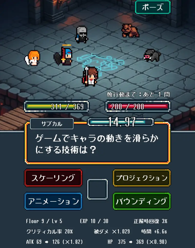 挑め!クイズサバイバー