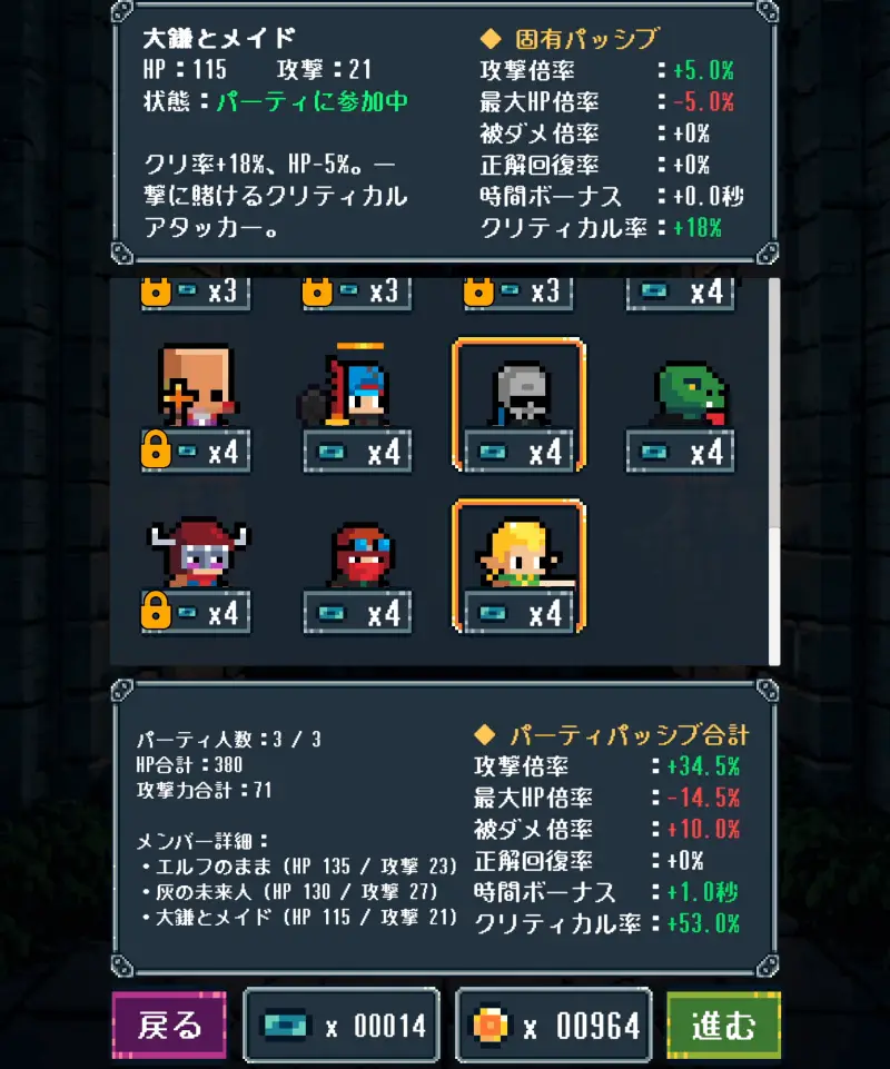 挑め!クイズサバイバー