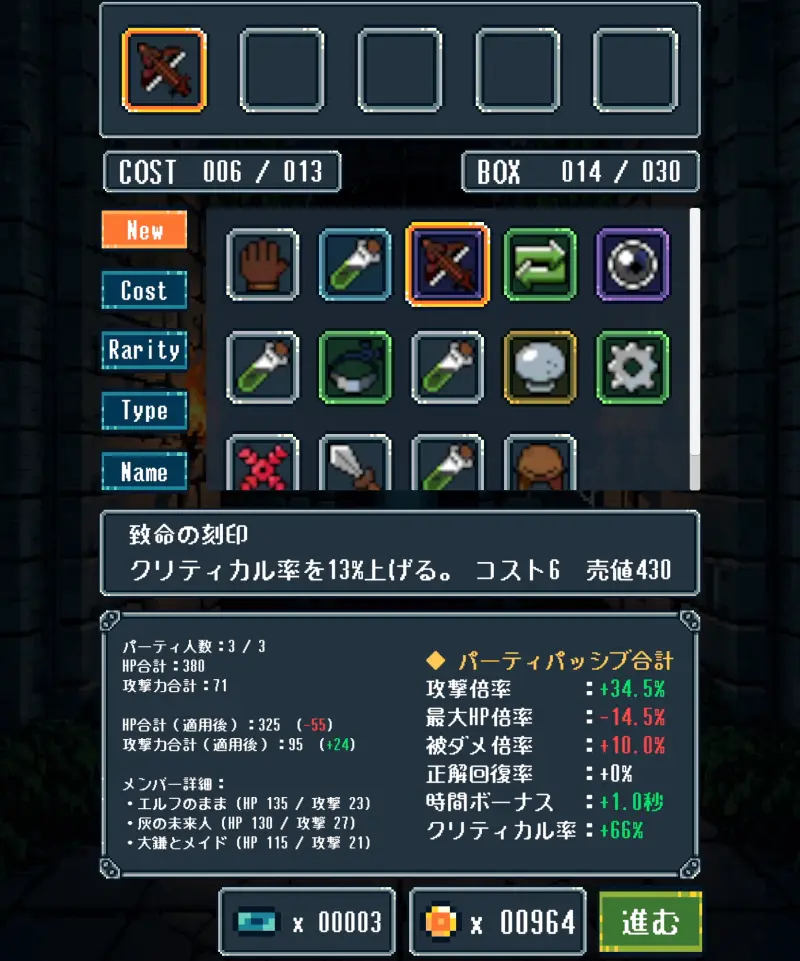 挑め!クイズサバイバー