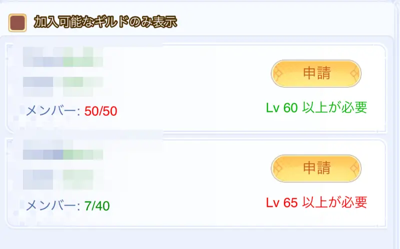 さわ少女のギルド