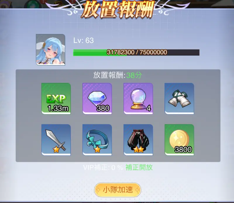 さわ少女の放置収入画面