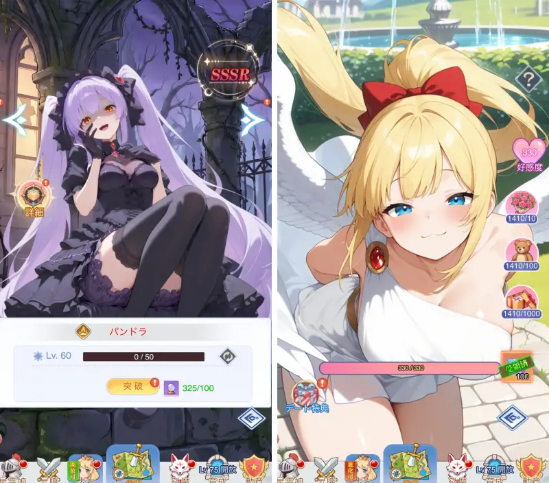 さわ少女のキャラクター画面2