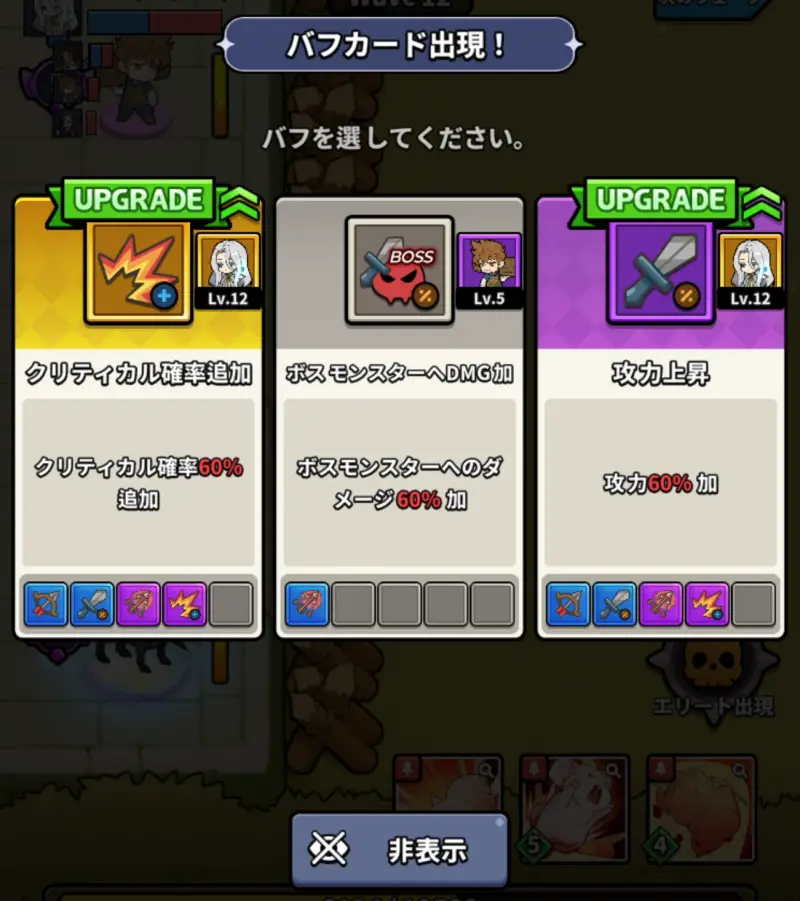 史上最高の領地設計士: メチャディフェンスのバフカード