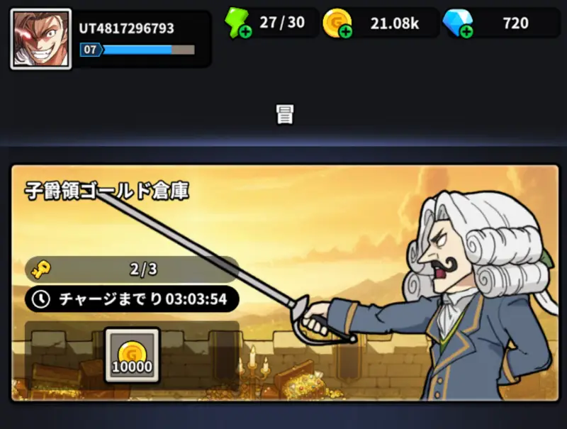 史上最高の領地設計士: メチャディフェンスのゴールド倉庫