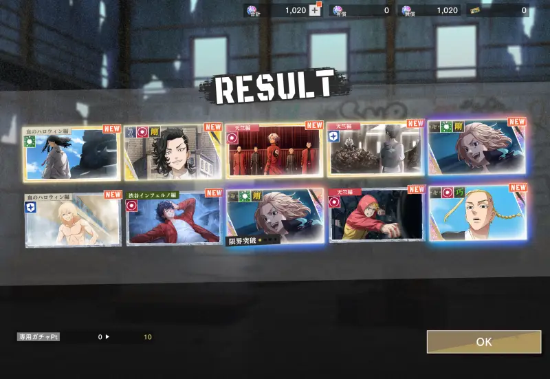 アンリベのリセマラ画面