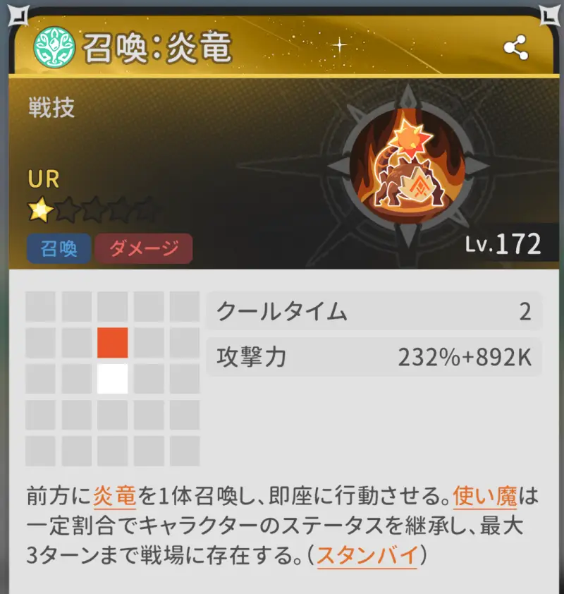 幻月賢者の戦技スキル3