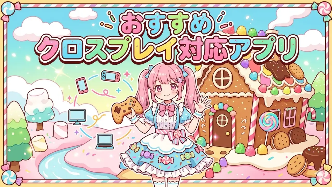 PCとスマホの両方で遊べる!クロスプレイ対応のゲームアプリ15選