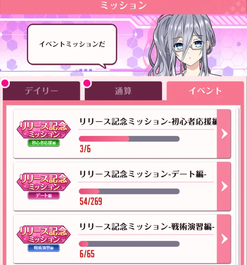 デアラLLBのイベント