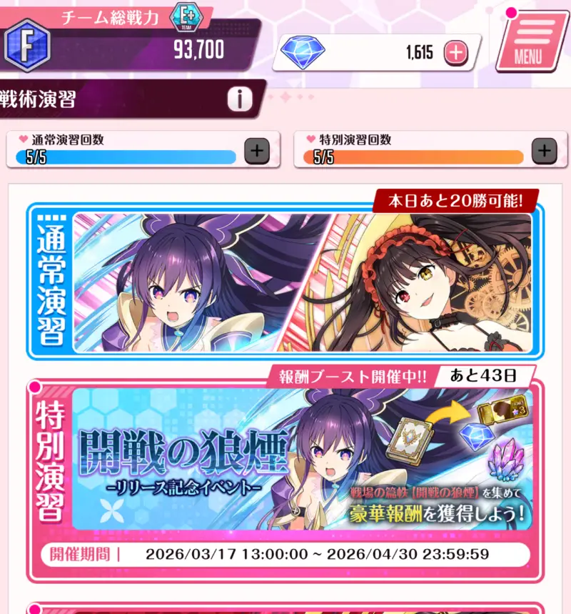 デアラLLBの戦術演習