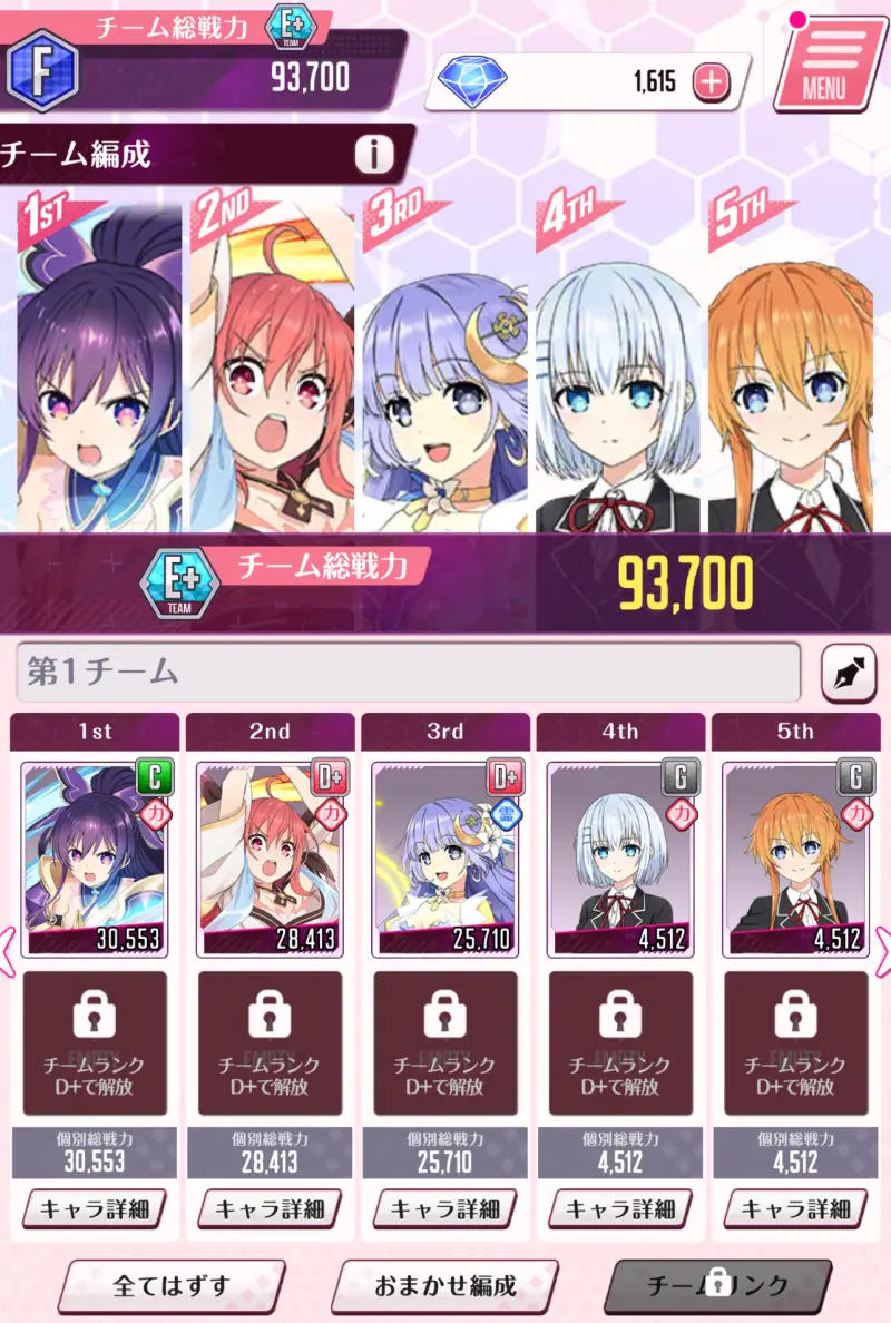 デアラLLBの編成