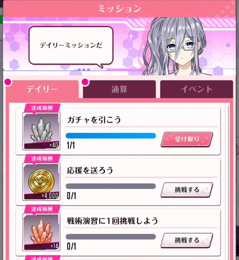 デアラLLBの日課