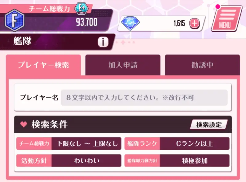 デアラLLBの艦隊