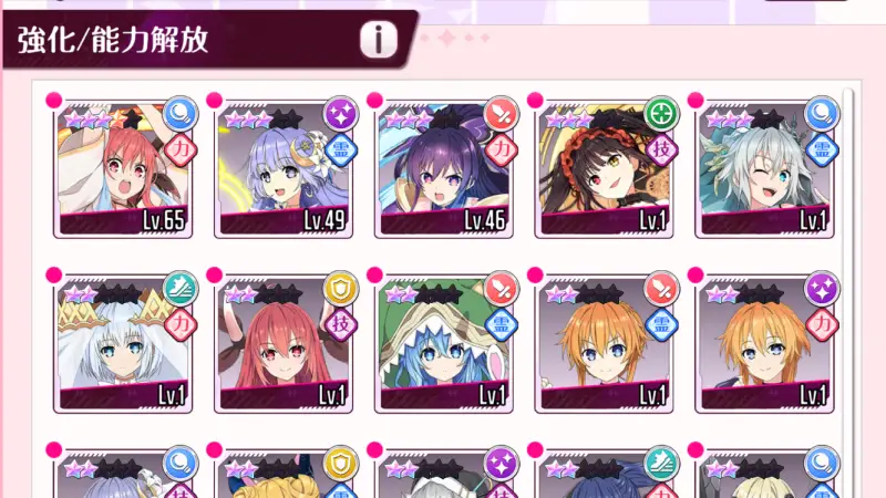 デアラLLBのキャラクター画面3