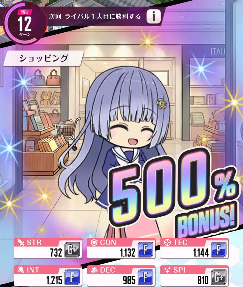 デアラLLBの育成モード画面5