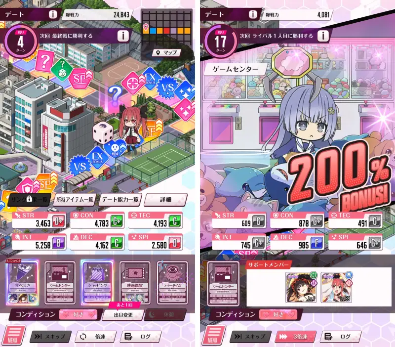 デアラLLBの育成モード画面1