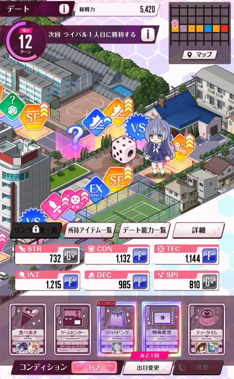 デアラLLBの育成モード画面2