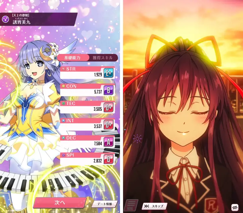 デアラLLBの育成モード画面3