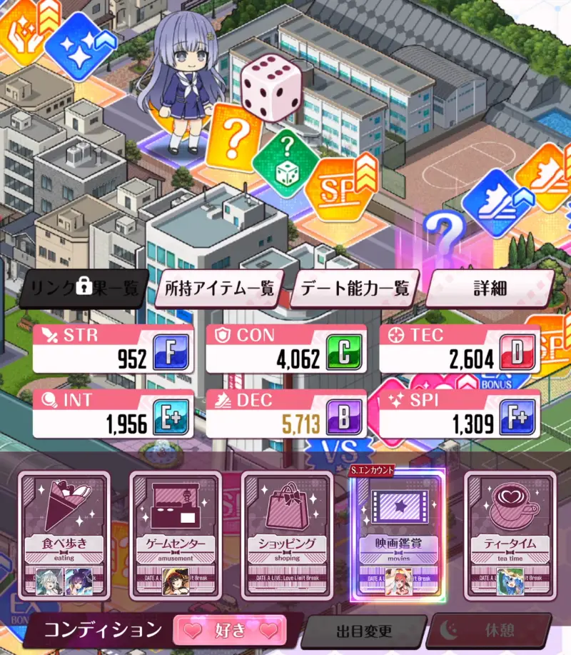 デアラLLBの育成モード画面4