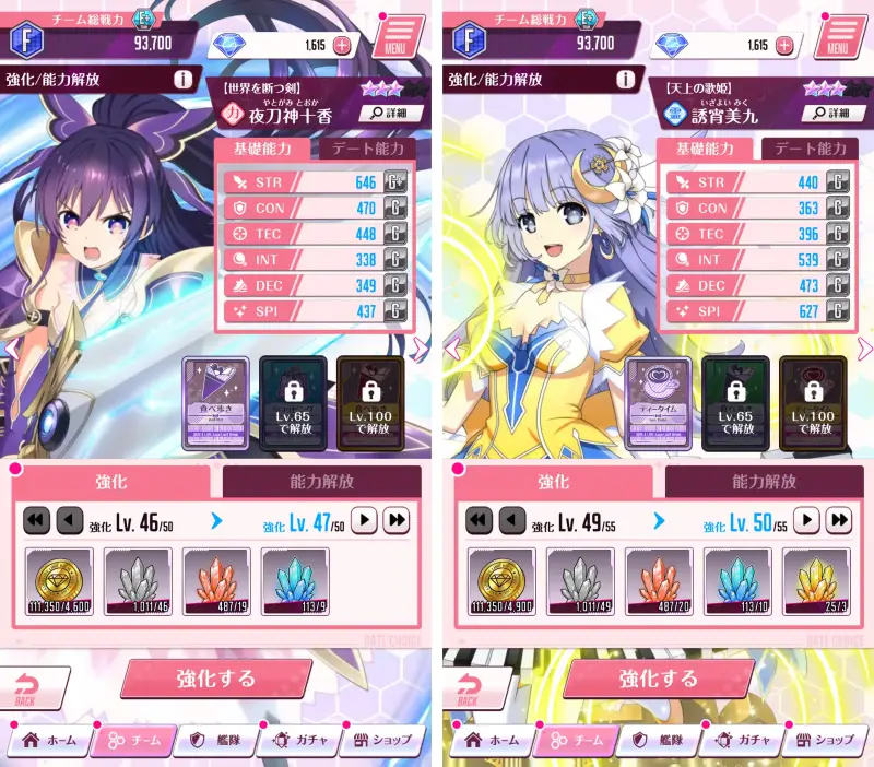 デアラLLBのキャラクター画面1