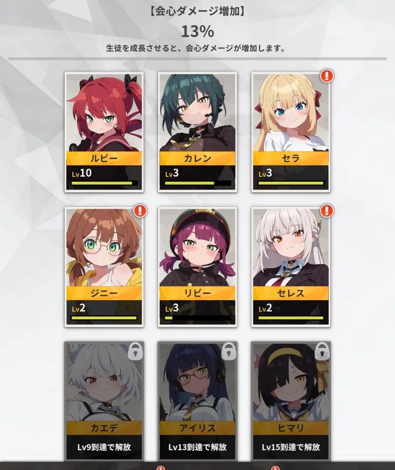 E.D.E.N：最終防衛線のキャラクター一覧