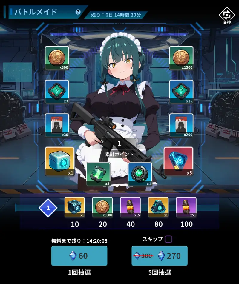 E.D.E.N：最終防衛線のバトルメイド