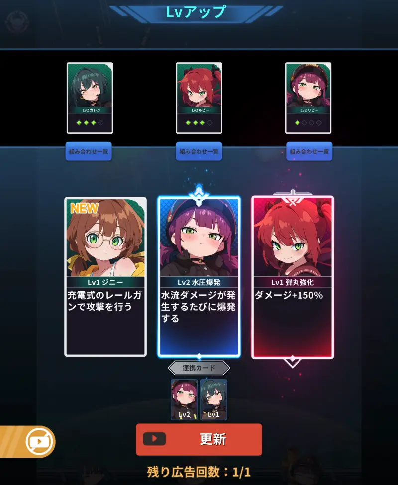 E.D.E.N：最終防衛線の能力選択