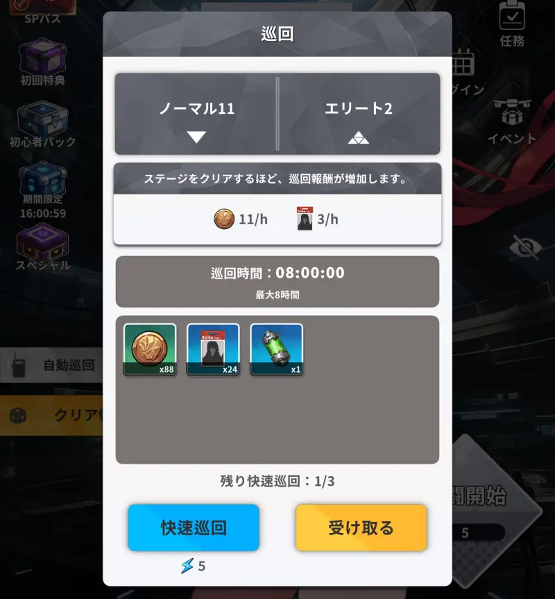 E.D.E.N：最終防衛線の自動巡回