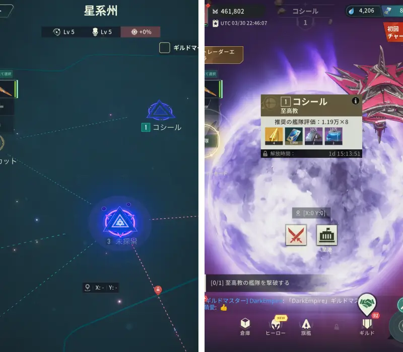 ファウンデーションのワールドマップ