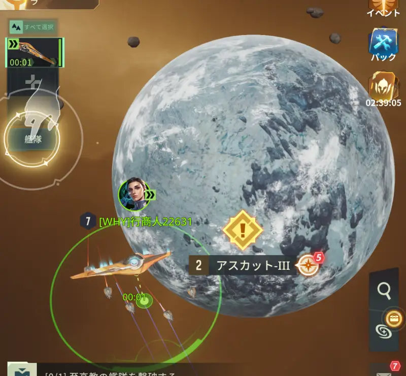 ファウンデーションの惑星画面