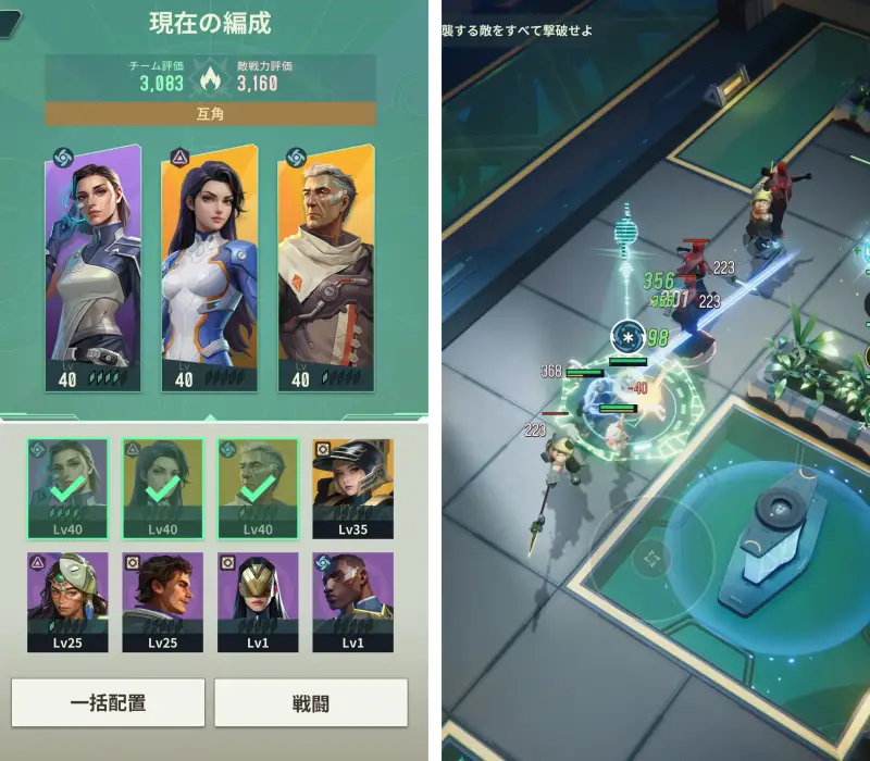 ファウンデーションのバトル