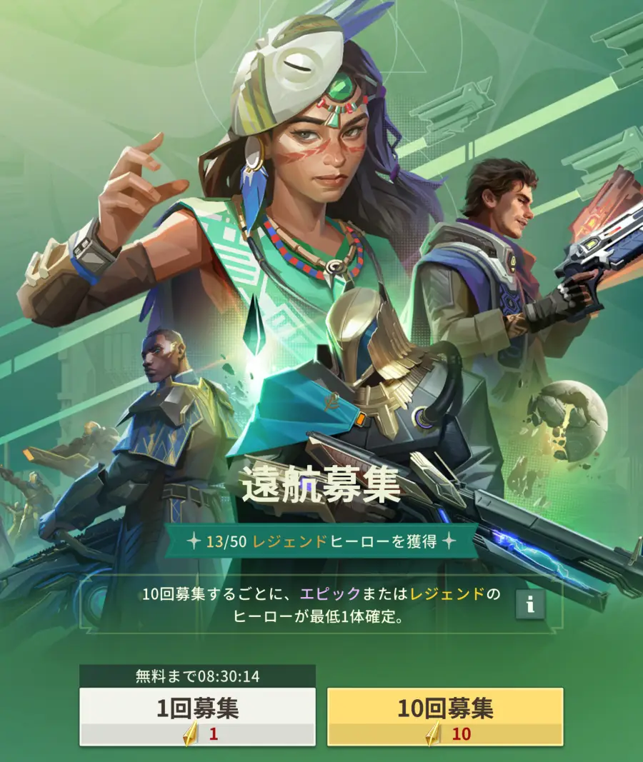 ファウンデーションのガチャ