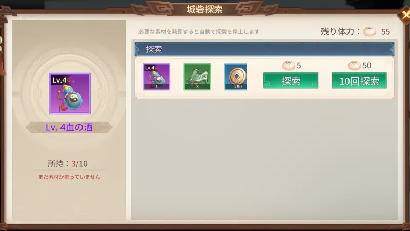 鬼喰三国の掃討機能