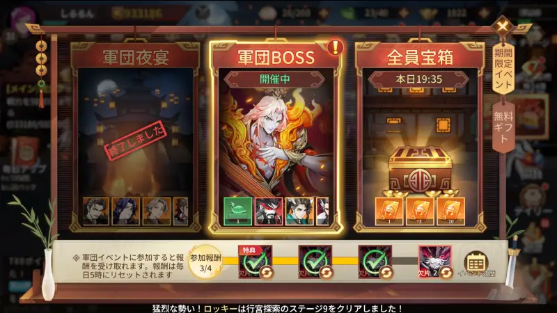 鬼喰三国のイベント