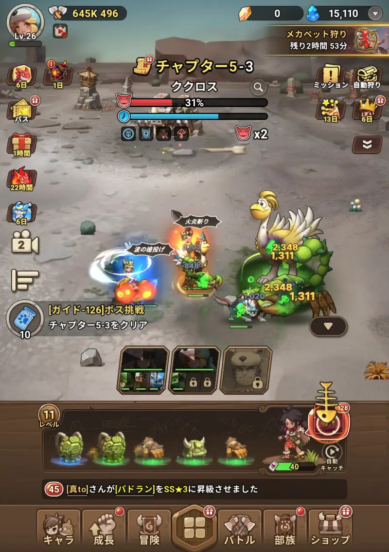 ストーンエイジ：放置冒険の戦闘画面