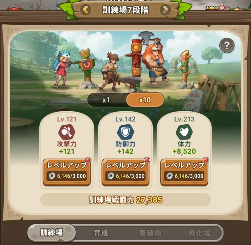 ストーンエイジ：放置冒険の訓練場