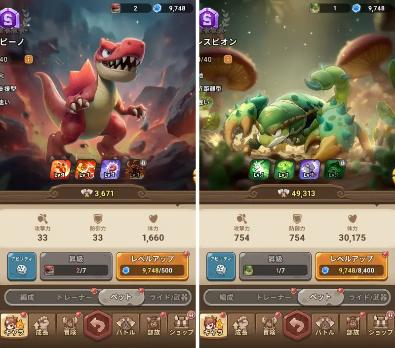 ストーンエイジ：放置冒険のペット