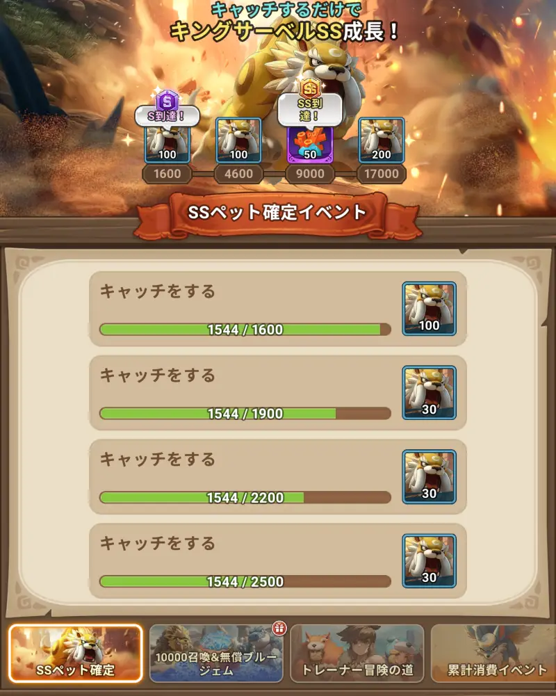 ストーンエイジ：放置冒険のイベント