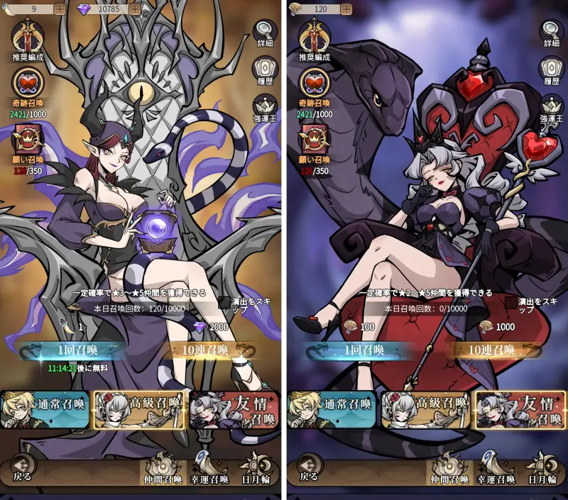 イーヴルテイルズのガチャ画面