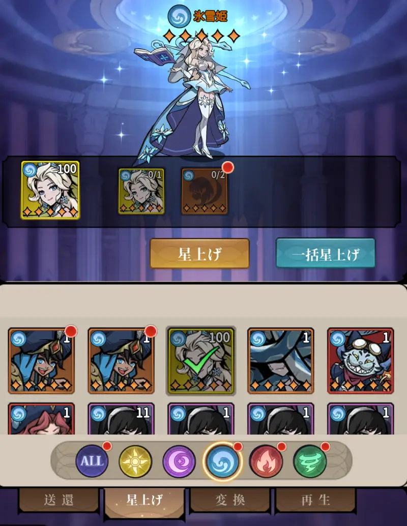 イーヴルテイルズの凸画面